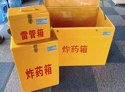 赤壁玻璃钢（雷管）炸药箱
