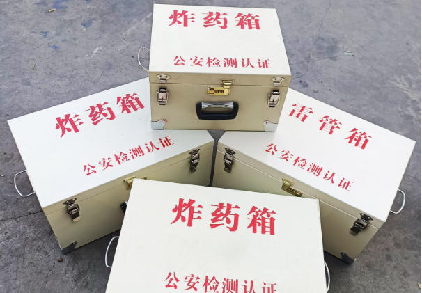 赤壁雷管箱和炸药箱材质上有没有什么区别？