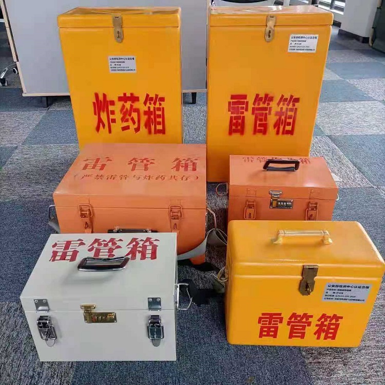 赤壁雷管作业箱的设计与应用标准
