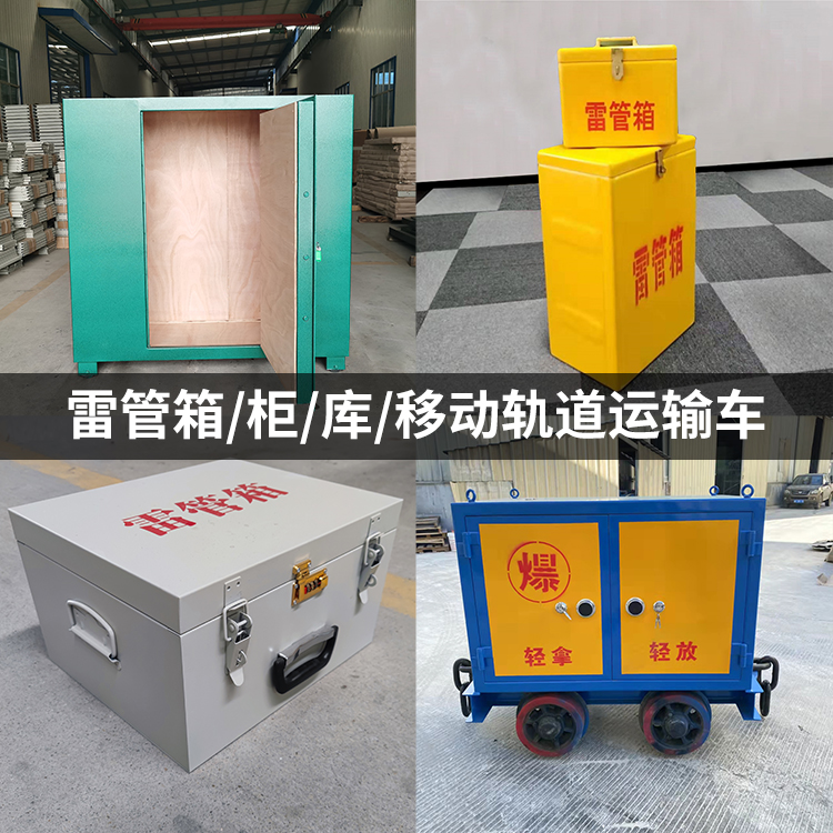 赤壁火工品存放箱的种类与核心优点全解析